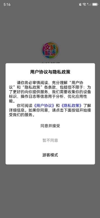文脉解语