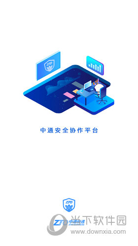 中通宝盒APP