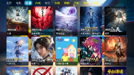 凯少爷VIP影视TV版最新版下载