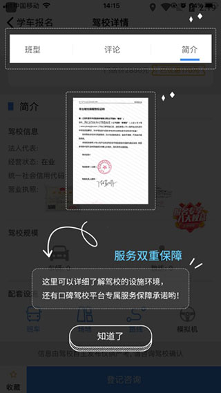 e学e驾app5