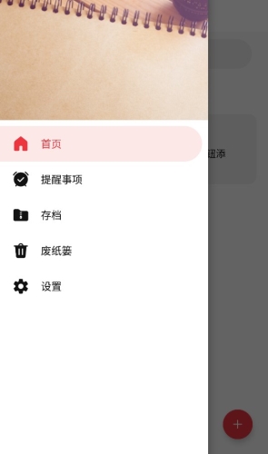 鸿合笔记app特点
