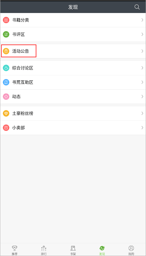怎么刷欢乐币截图2