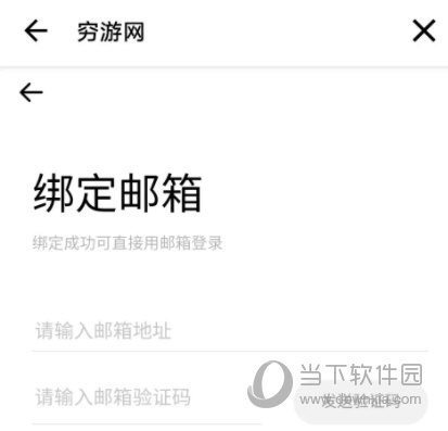 穷游网app免费下载