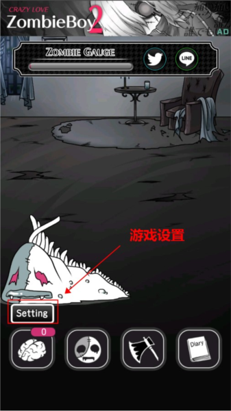 丧尸女友2汉化版