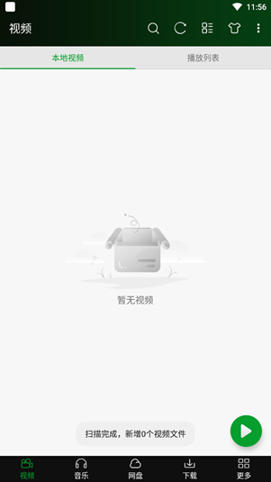 快码万能播放器