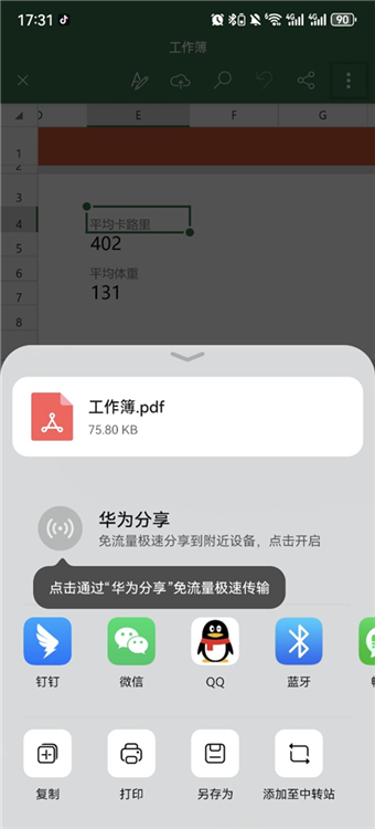 怎么转换成pdf格式文件配图3
