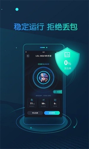 CC加速器国际服 v4.2