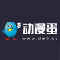 动漫蛋官网入口v1.0.0