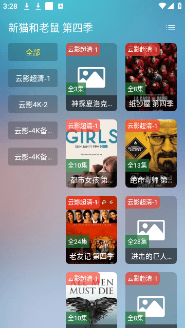 云影MAX高清免费版