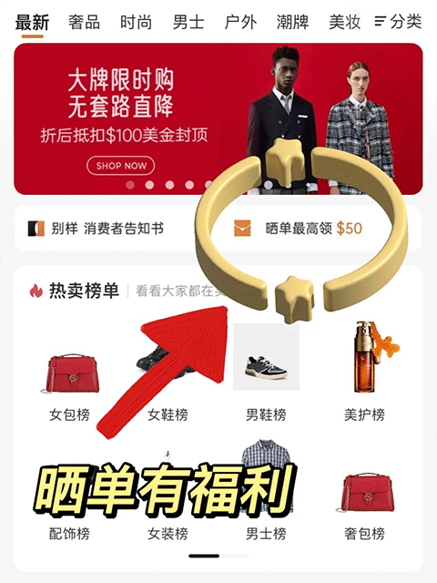 别样海外购
