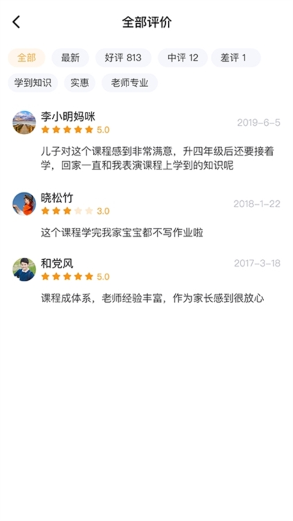 应用截图3
