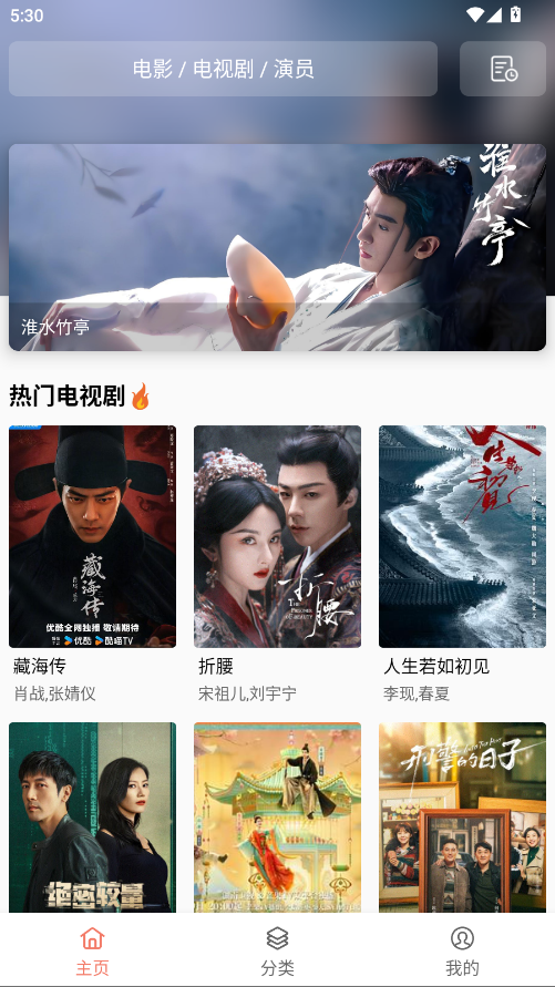 影视猫plus安卓版 v5.0.6.2