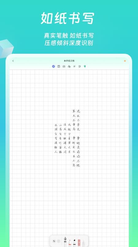 熊猫笔记APP3