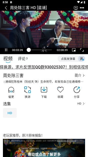 蓝鹰视域官方版