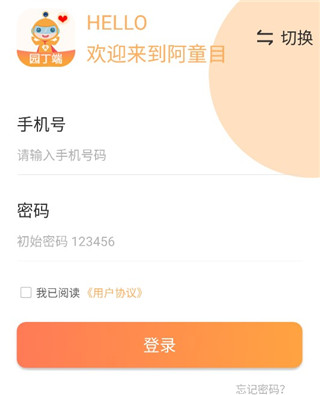 阿童目园丁端4