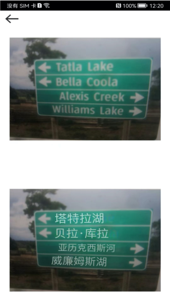 拍照翻译王app