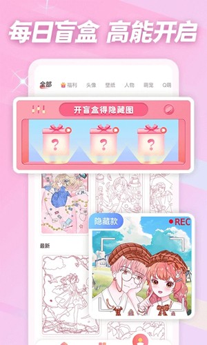 趣贴图app v1.1.16