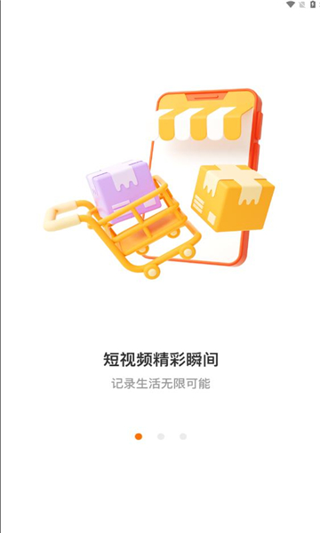 众联智家 v1.3安卓版下载