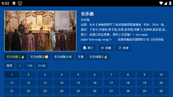 三林影视4X最新版下载安卓