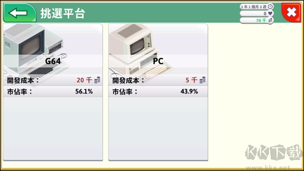 游戏攻略截图6