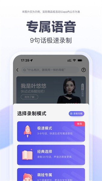 百度地图大屏版 v20.0.0
