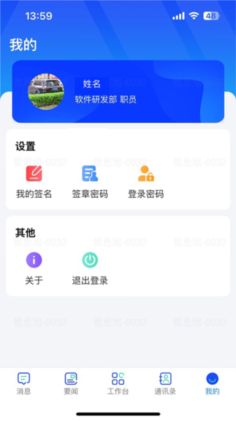 易享办公