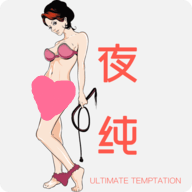 夜纯直播app最新版2021