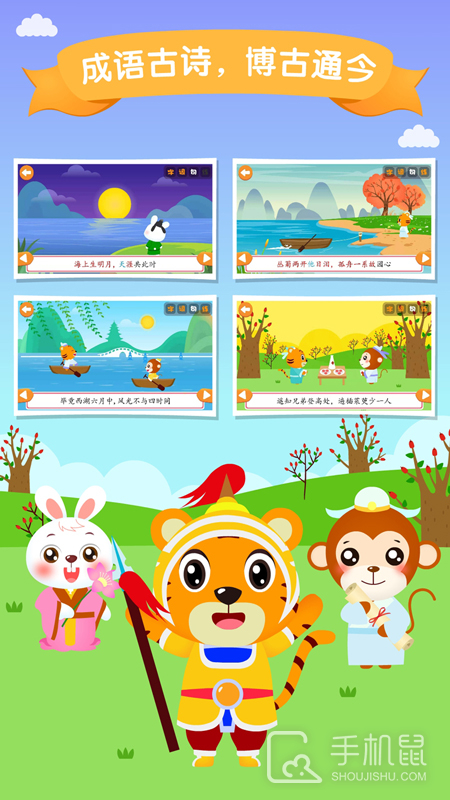 贝乐虎识字 v5.6.8