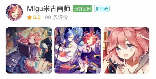 米画师接单平台app最新版