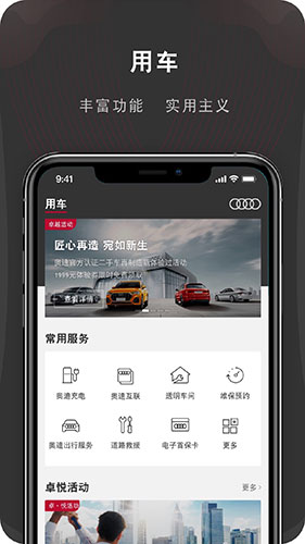 MyAudiapp v5.1.0