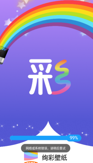如何设置壁纸配图2