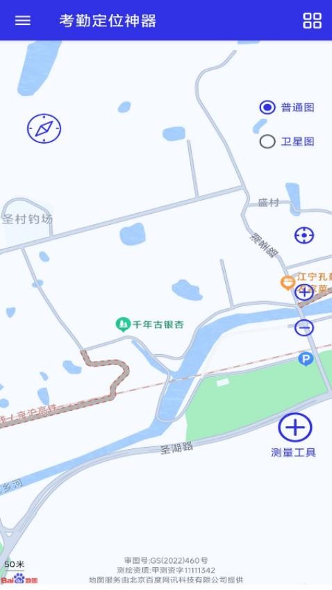 考勤定位神器最新版