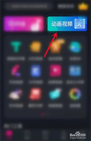 美册视频制作app制作动画视频教程1
