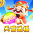 天官送福下载 v1.1.1