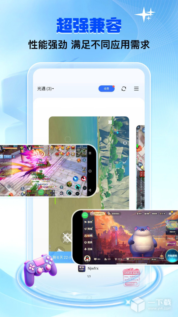 双子星云手机 v5.9.2最新版下载