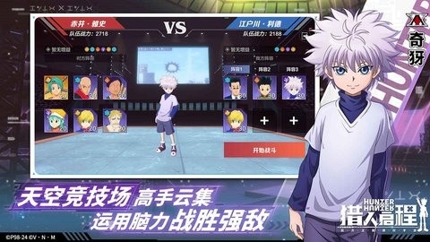 猎人启程 v1.5.1.0手游下载