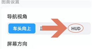 怎么设置实景导航截图6