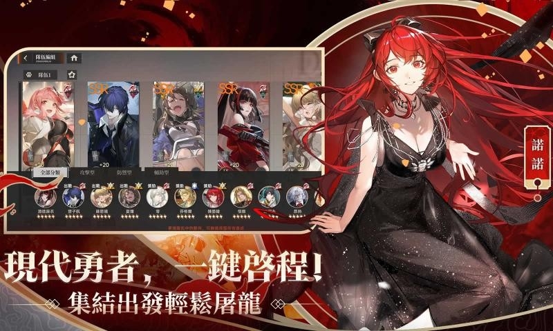 龙族幻想勇者集结正式版下载 v1.3.8