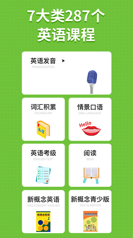 小小学英语 v1.09