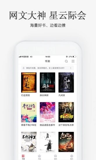 海棠搜书 v2.8.0