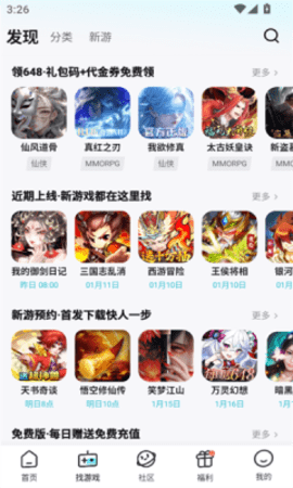 67手游 v4.8.0