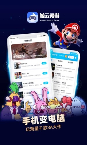 鲸云漫游app安卓版 v2.8.4