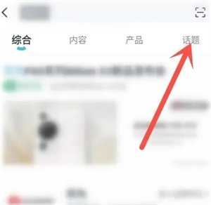 中关村在线官方手机版如何关注话题