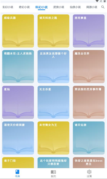 雪阁小说