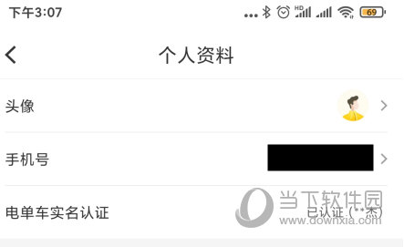 松果出行