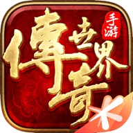 贾冰代言的传奇世界 7.11.3.6