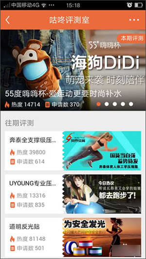 咕咚户外跑步软件使用教程3