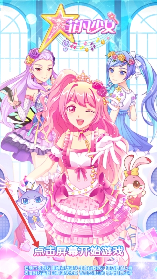 菲凡少女免广告版下载 v1.0.0