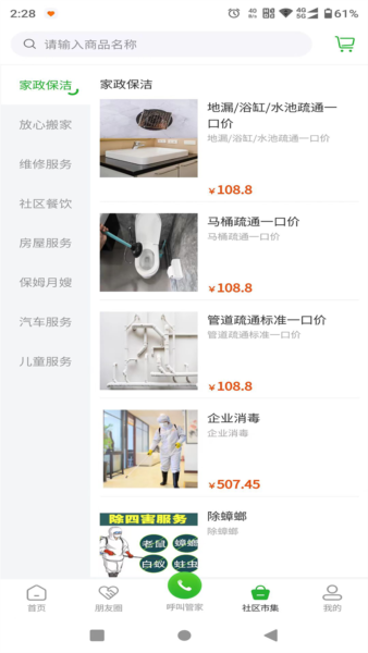 小兴生活服务平台 v1.7.4