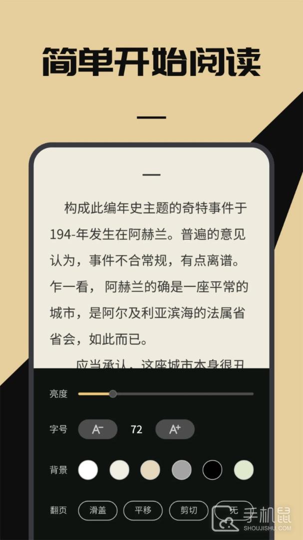 海棠书屋 v14.1